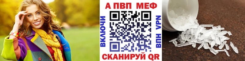 Купить где Боровск Альфа ПВП кристаллы