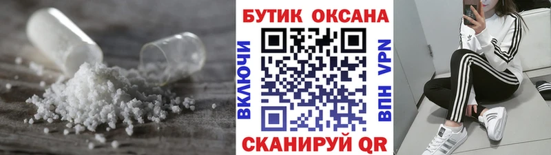 БУТИРАТ 1.4BDO  Купить закладки  Боровск 