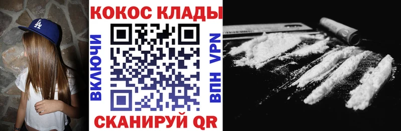 Cocaine Эквадор Боровск