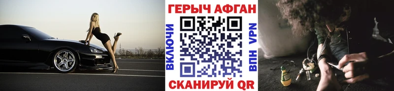 ГЕРОИН Афган  Купить закладки  Боровск 