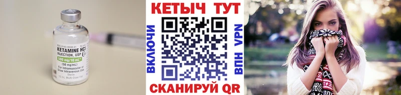 Купить  Боровск  Кетамин VHQ 